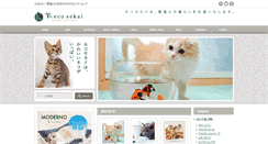 Desktop Screenshot of necosekai.net
