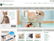 Tablet Screenshot of necosekai.net